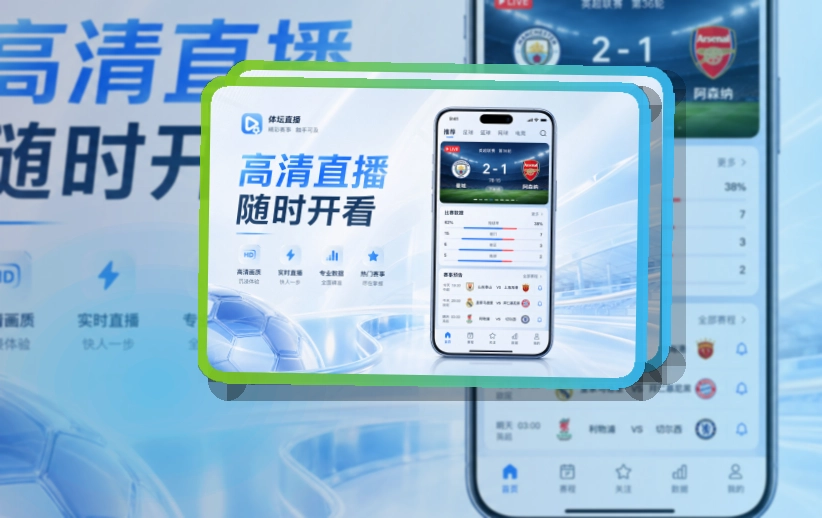 爱游戏APP安装说明页面