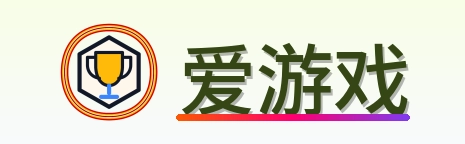 爱游戏-Logo